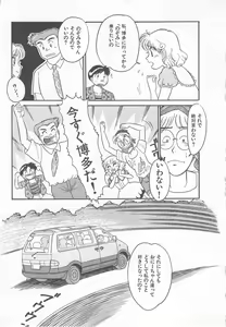 Page 19 of Wonderful Wonder - preview thumbnail