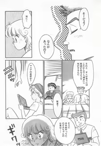Page 27 of Wonderful Wonder - preview thumbnail