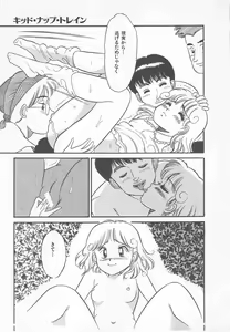 Page 31 of Wonderful Wonder - preview thumbnail