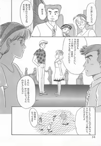 Page 36 of Wonderful Wonder - preview thumbnail