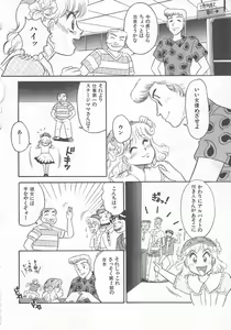 Page 38 of Wonderful Wonder - preview thumbnail
