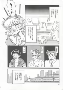Page 6 of Wonderful Wonder - preview thumbnail