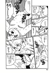 Page 62 of Wonderful Wonder - preview thumbnail