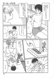 Page 81 of Wonderful Wonder - preview thumbnail