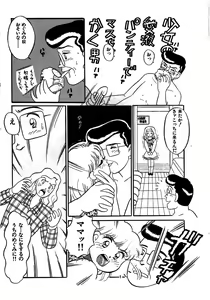 Page 91 of Wonderful Wonder - preview thumbnail