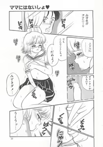 Page 41 of Dear My Friend - preview thumbnail