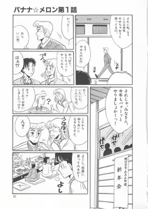 Page 83 of Dear My Friend - preview thumbnail