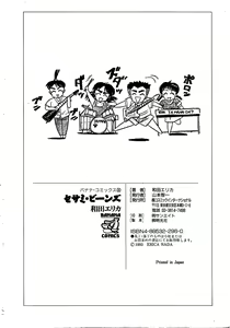 Page 168 of Sesame Beans - preview thumbnail