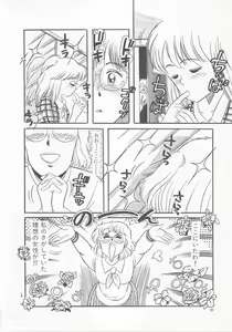 Page 92 of Sesame Beans - preview thumbnail