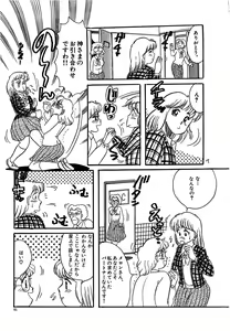 Page 93 of Sesame Beans - preview thumbnail