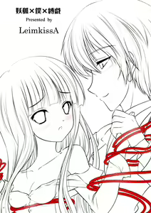 Page 2 of Youko x Boku x Bakugi - preview thumbnail