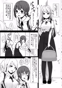 Page 3 of Futanari-chan to Otokonoko - preview thumbnail