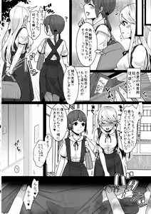 Page 4 of Futanari-chan to Otokonoko - preview thumbnail