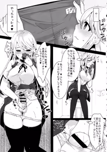 Page 5 of Futanari-chan to Otokonoko - preview thumbnail