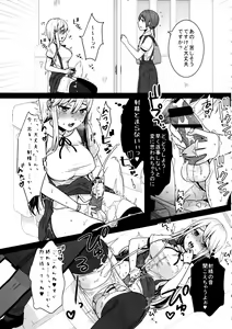 Page 7 of Futanari-chan to Otokonoko - preview thumbnail