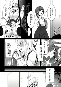 Page 8 of Futanari-chan to Otokonoko - preview thumbnail