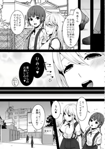 Page 9 of Futanari-chan to Otokonoko - preview thumbnail