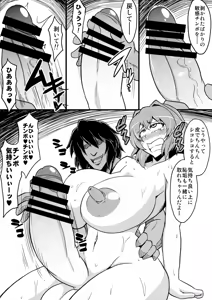 Page 4 of Gensou Saichin Monogatari 1.5 - preview thumbnail