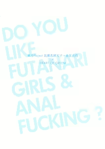 Page 2 of Hinanai Tenshi Ochinchin Works - preview thumbnail