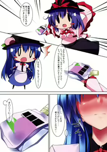 Page 4 of Hinanai Tenshi Ochinchin Works - preview thumbnail