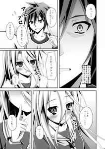 Page 5 of Gamer Kyoudai ga Sex wo Oboeta You desu - preview thumbnail