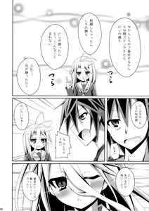 Page 6 of Gamer Kyoudai ga Sex wo Oboeta You desu - preview thumbnail