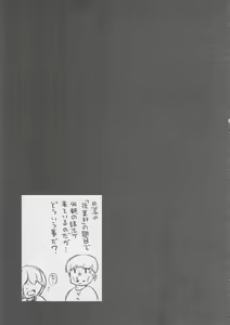 Page 18 of Clover Rolls 2 - preview thumbnail