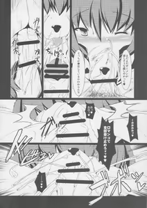 Page 23 of Clover Rolls 2 - preview thumbnail