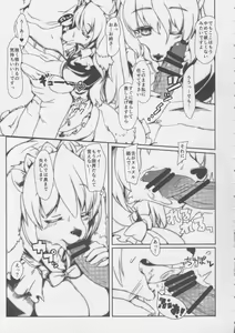 Page 6 of Clover Rolls 2 - preview thumbnail