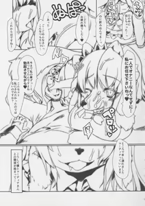 Page 8 of Clover Rolls 2 - preview thumbnail