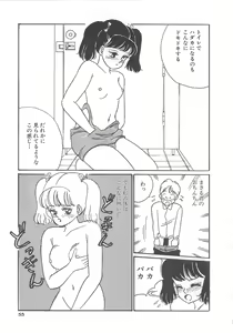Page 56 of Alice Gari - preview thumbnail