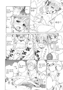 Page 168 of Tsukimisou no Akari - preview thumbnail