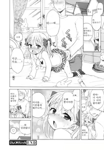 Page 176 of Tsukimisou no Akari - preview thumbnail