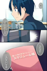 Page 8 of Mousou Techou - preview thumbnail