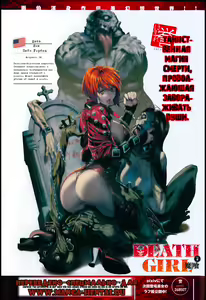 Page 11 of Ma-Gui -DEATH GIRL- Pain Hen - preview thumbnail