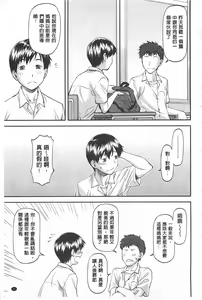 Page 34 of Ana no Oku no Ii Tokoro | 穴裡面的絕妙秘部 - preview thumbnail
