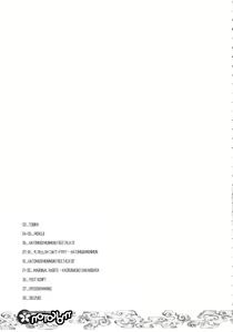 Page 4 of Mokoton - preview thumbnail