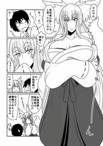 Page 3 of Boku no Kitsune Kamisama - preview thumbnail
