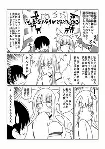 Page 4 of Boku no Kitsune Kamisama - preview thumbnail