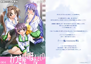 Page 3 of Watsukiya no Hon Soushuuhen 2 - preview thumbnail