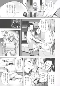 Page 33 of Silk no Kajitsu | Fruit of Silk - preview thumbnail
