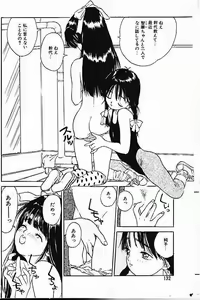Page 5 of Himitsu no Asobi - preview thumbnail