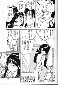 Page 8 of Himitsu no Asobi - preview thumbnail
