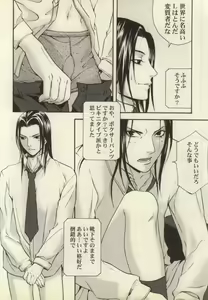 Page 5 of Telephone - preview thumbnail