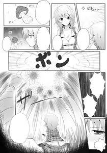 Page 6 of Hanakui Mushi (decensored) - preview thumbnail