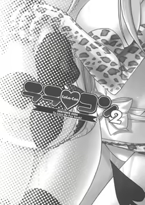 Page 2 of LalaCon 2 - preview thumbnail
