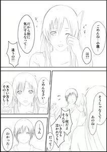 Page 117 of Sena wa Niku Dorei ~Kanzenban~ - preview thumbnail