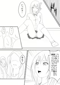 Page 3 of Sena wa Niku Dorei ~Kanzenban~ - preview thumbnail