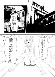 Page 5 of Sena wa Niku Dorei ~Kanzenban~ - preview thumbnail