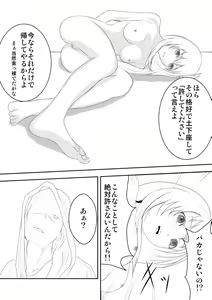 Page 8 of Sena wa Niku Dorei ~Kanzenban~ - preview thumbnail